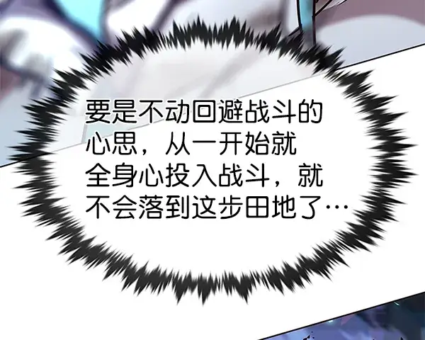 《觉醒吧，铲屎官！》第185话图90