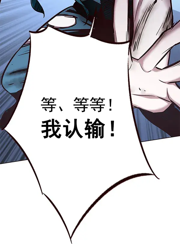 《觉醒吧，铲屎官！》第185话图97