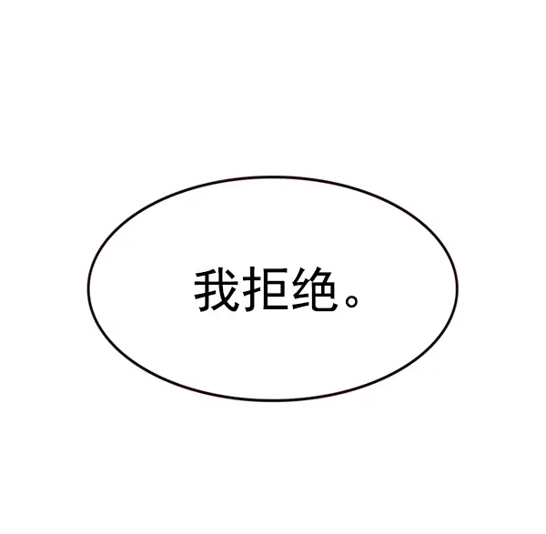 《觉醒吧，铲屎官！》第186话图103