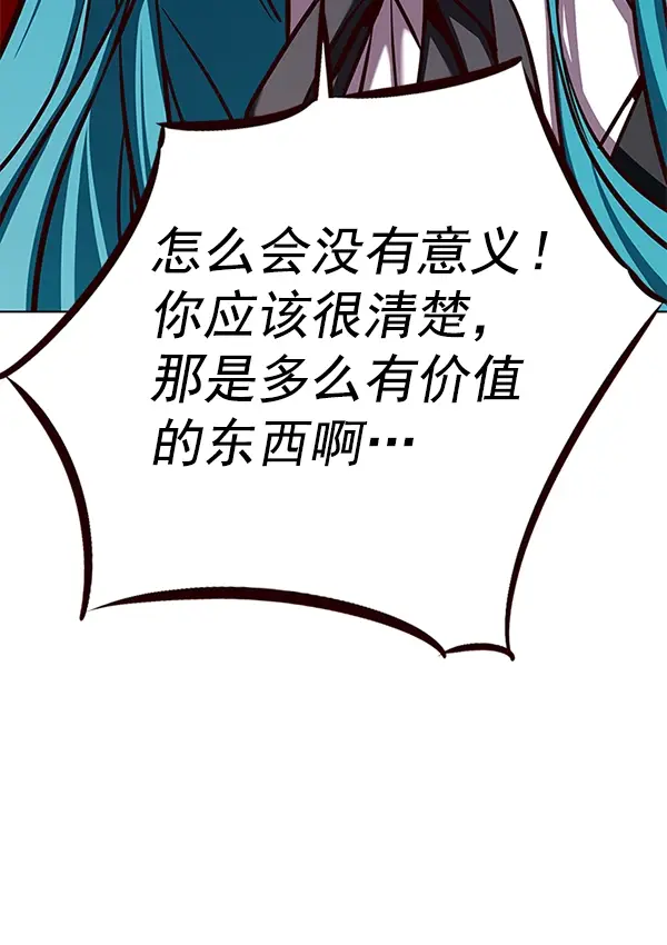 《觉醒吧，铲屎官！》第186话图115