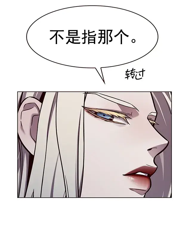 《觉醒吧，铲屎官！》第186话图116