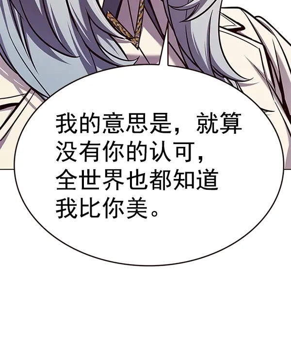 《觉醒吧，铲屎官！》第186话图118