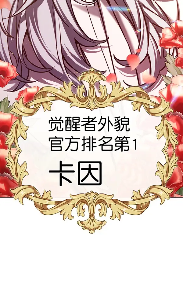 《觉醒吧，铲屎官！》第186话图122