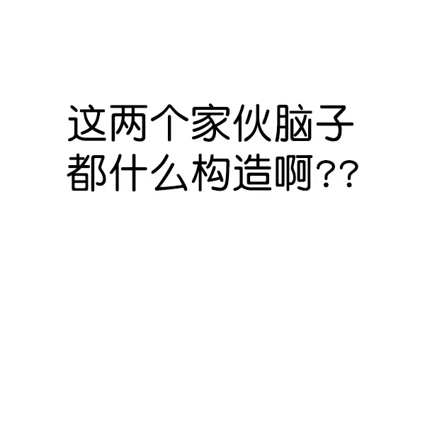 《觉醒吧，铲屎官！》第186话图126