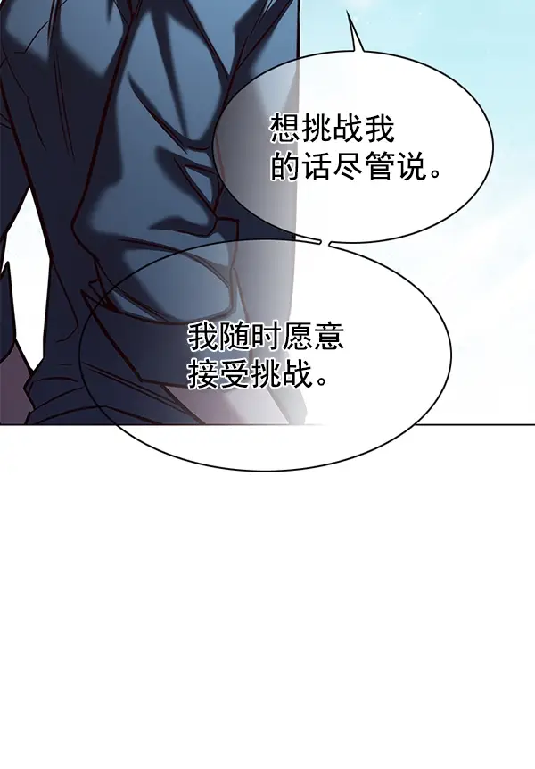 《觉醒吧，铲屎官！》第186话图18