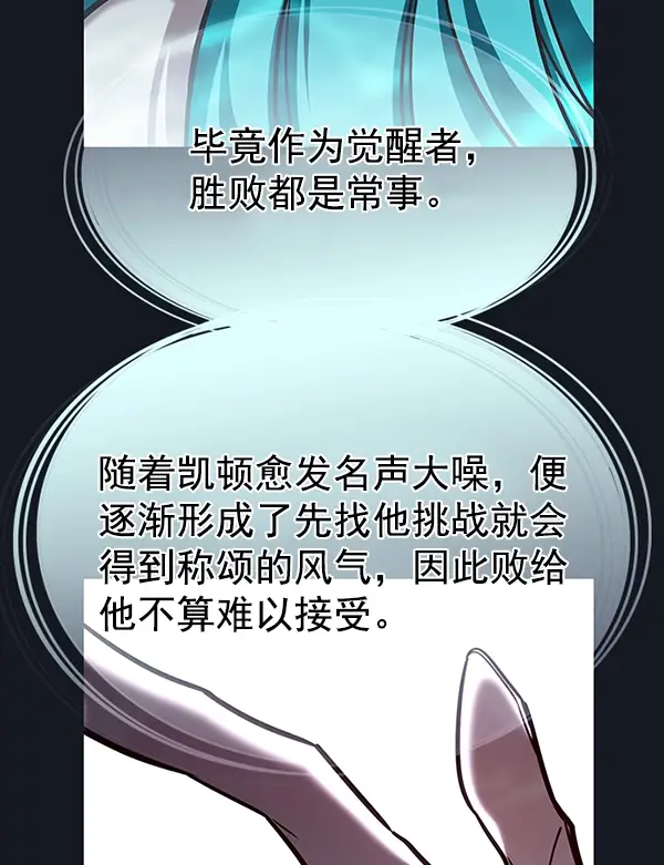 《觉醒吧，铲屎官！》第186话图3