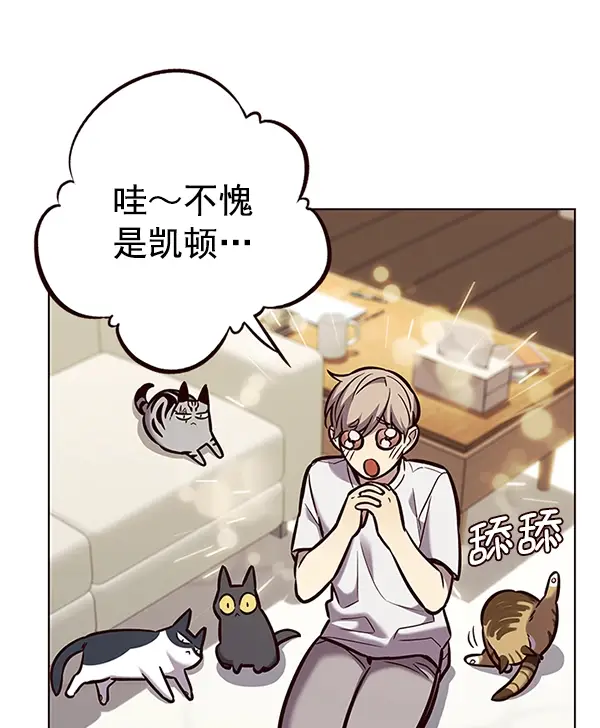 《觉醒吧，铲屎官！》第186话图30