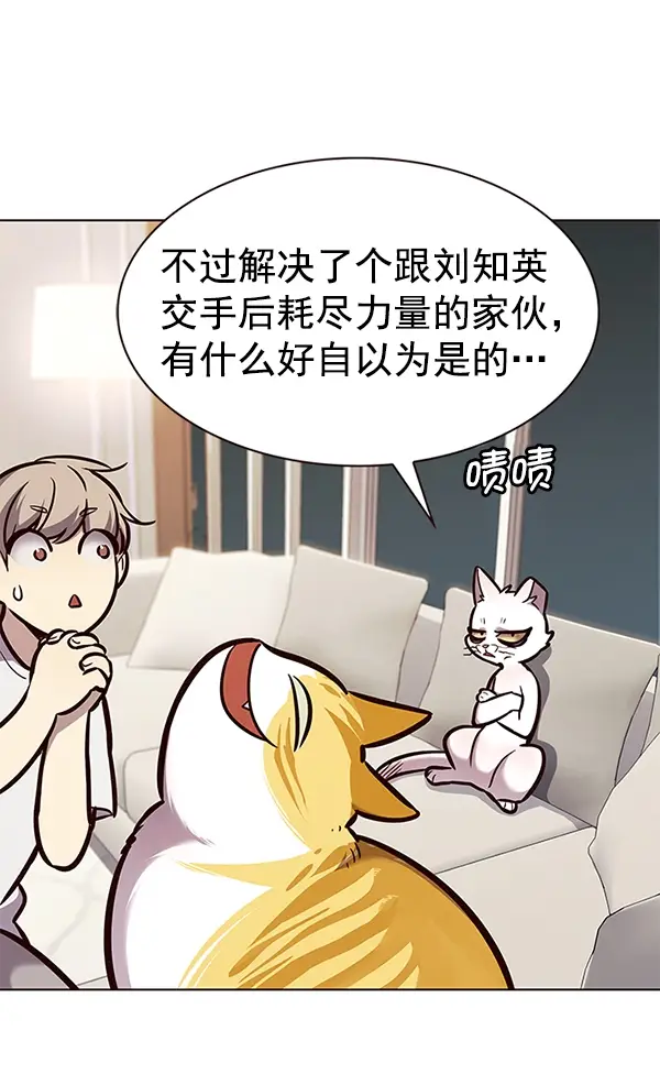《觉醒吧，铲屎官！》第186话图32