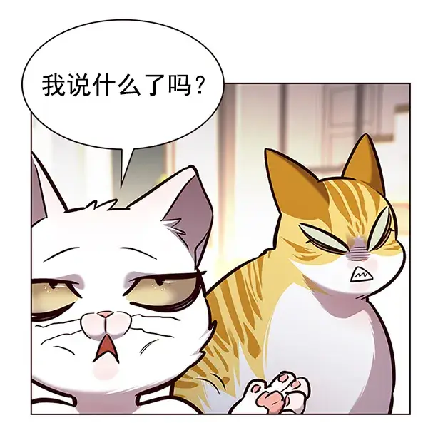 《觉醒吧，铲屎官！》第186话图34