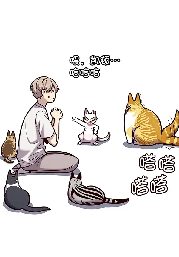 《觉醒吧，铲屎官！》第186话图35