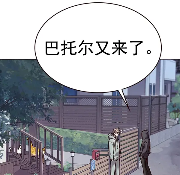 《觉醒吧，铲屎官！》第186话图41