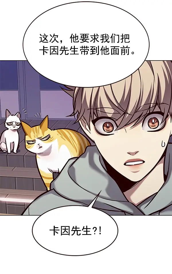 《觉醒吧，铲屎官！》第186话图43
