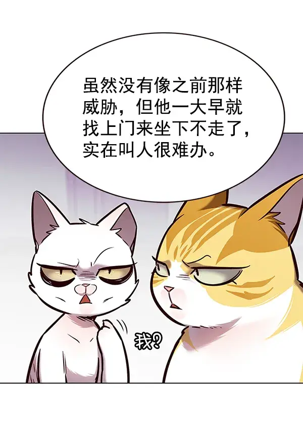 《觉醒吧，铲屎官！》第186话图44