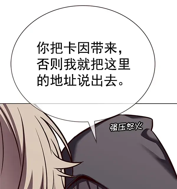 《觉醒吧，铲屎官！》第186话图46