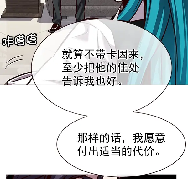 《觉醒吧，铲屎官！》第186话图55