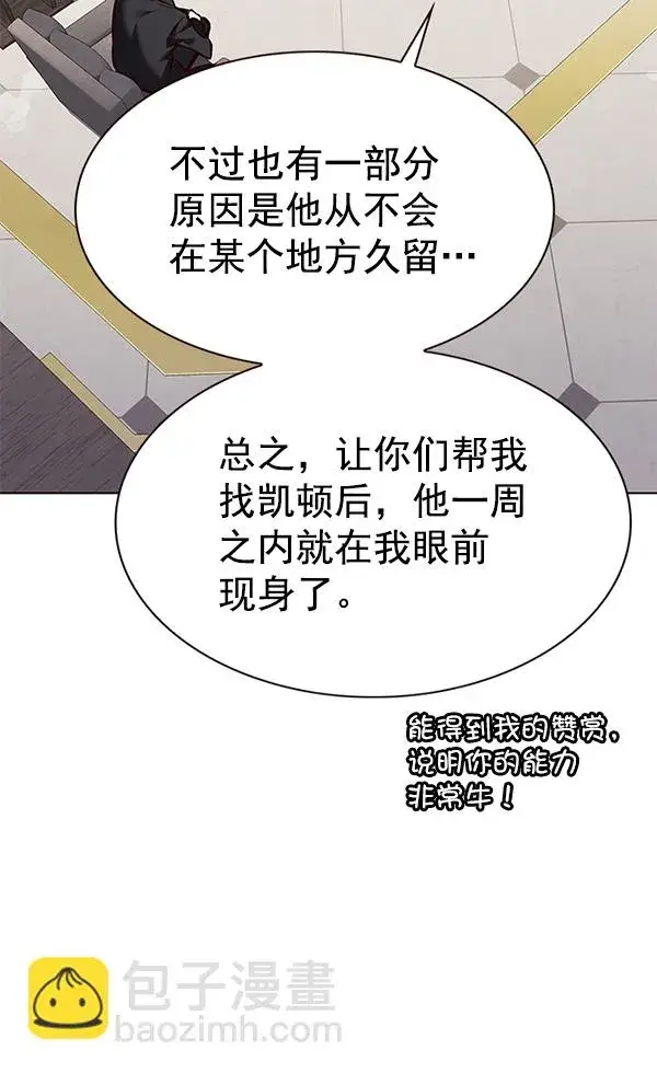 《觉醒吧，铲屎官！》第186话图62