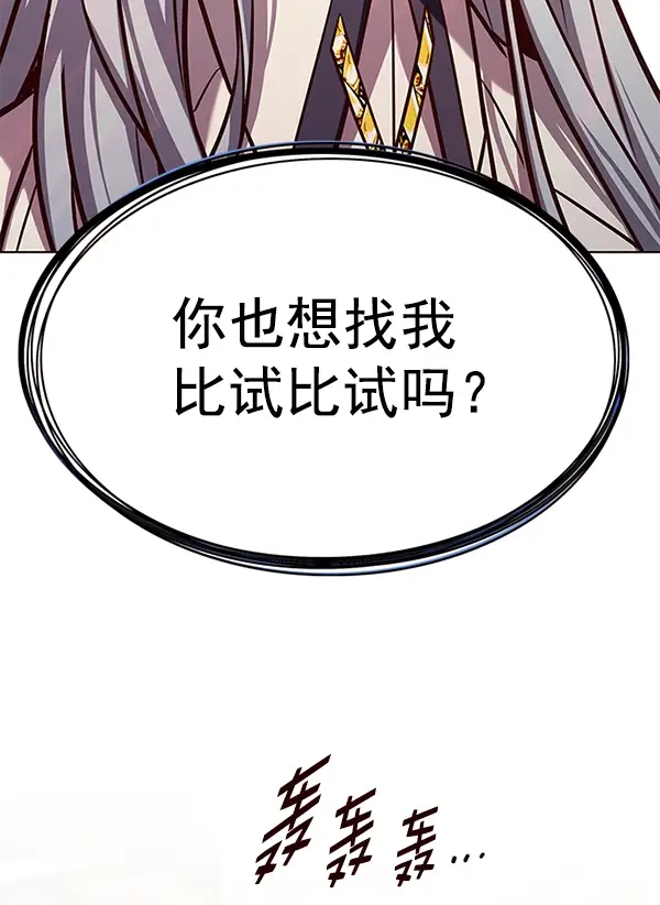 《觉醒吧，铲屎官！》第186话图75