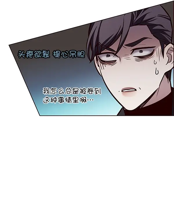 《觉醒吧，铲屎官！》第186话图78