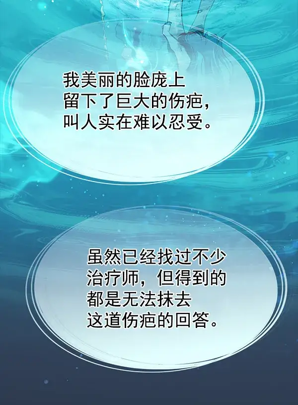 《觉醒吧，铲屎官！》第186话图8