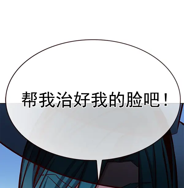 《觉醒吧，铲屎官！》第186话图83