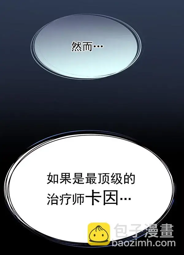 《觉醒吧，铲屎官！》第186话图9