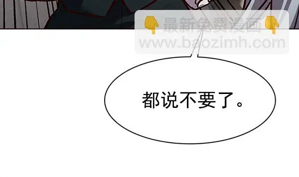 《觉醒吧，铲屎官！》第186话图90