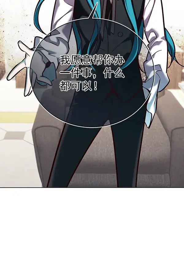 《觉醒吧，铲屎官！》第186话图97