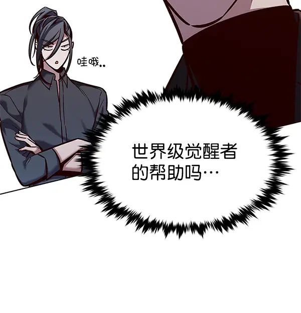 《觉醒吧，铲屎官！》第186话图99