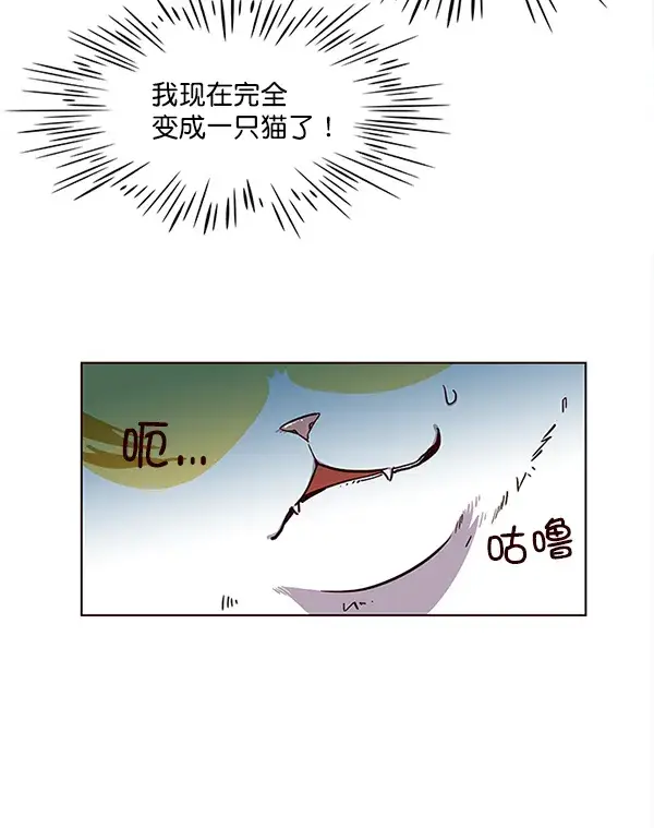 《觉醒吧，铲屎官！》第16话图23