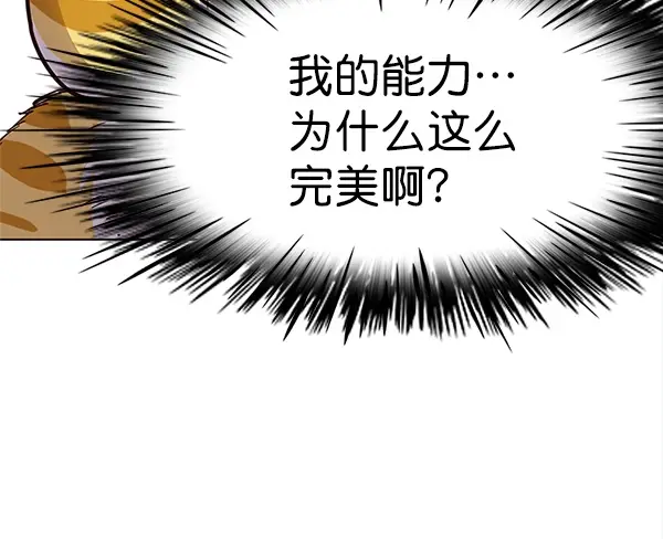 《觉醒吧，铲屎官！》第16话图25