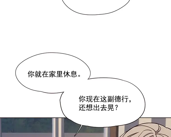 《觉醒吧，铲屎官！》第16话图62