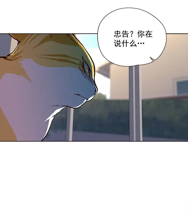 《觉醒吧，铲屎官！》第16话图74