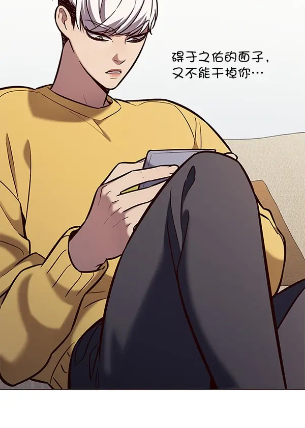 《觉醒吧，铲屎官！》第187话图103