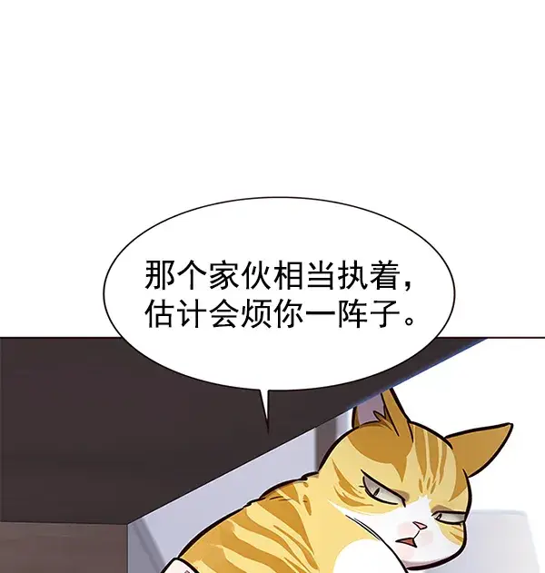 《觉醒吧，铲屎官！》第187话图11