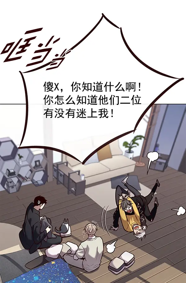 《觉醒吧，铲屎官！》第187话图111