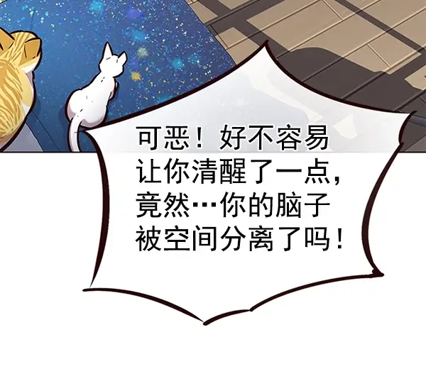《觉醒吧，铲屎官！》第187话图112