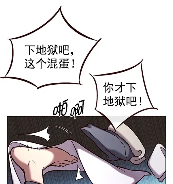 《觉醒吧，铲屎官！》第187话图113