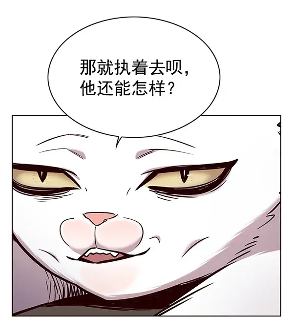 《觉醒吧，铲屎官！》第187话图13