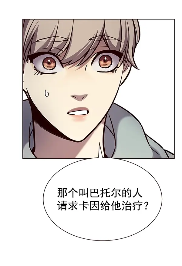 《觉醒吧，铲屎官！》第187话图2