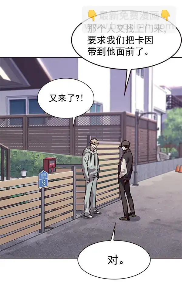 《觉醒吧，铲屎官！》第187话图20