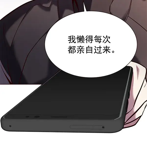 《觉醒吧，铲屎官！》第187话图23