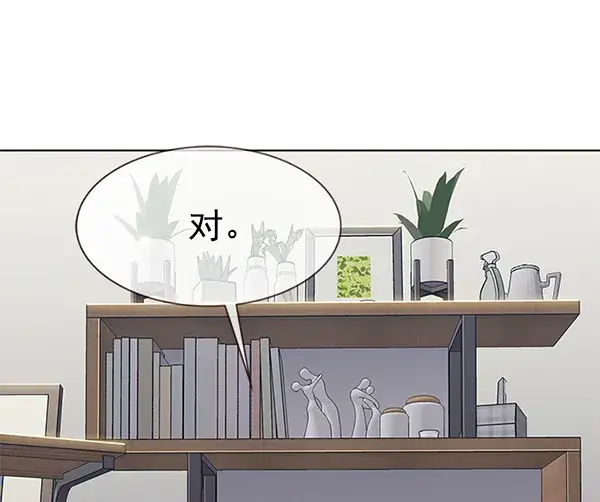 《觉醒吧，铲屎官！》第187话图3
