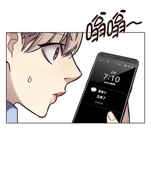《觉醒吧，铲屎官！》第187话图33
