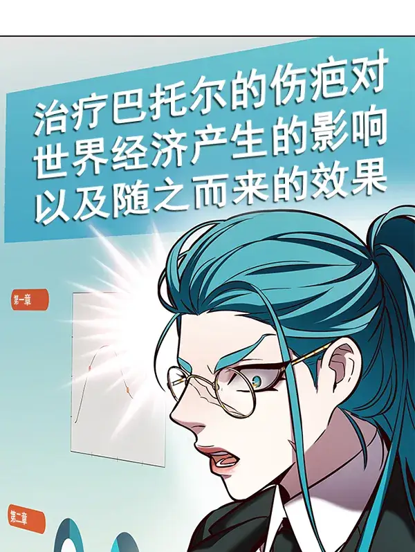 《觉醒吧，铲屎官！》第187话图34