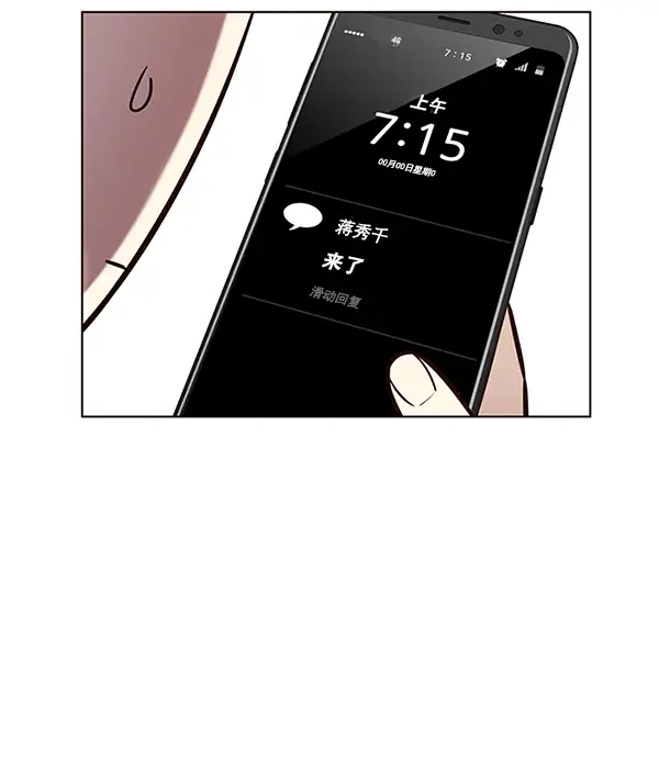 《觉醒吧，铲屎官！》第187话图38