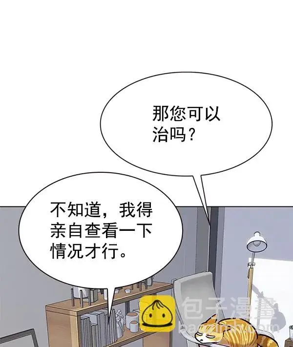 《觉醒吧，铲屎官！》第187话图5