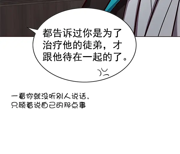 《觉醒吧，铲屎官！》第187话图50