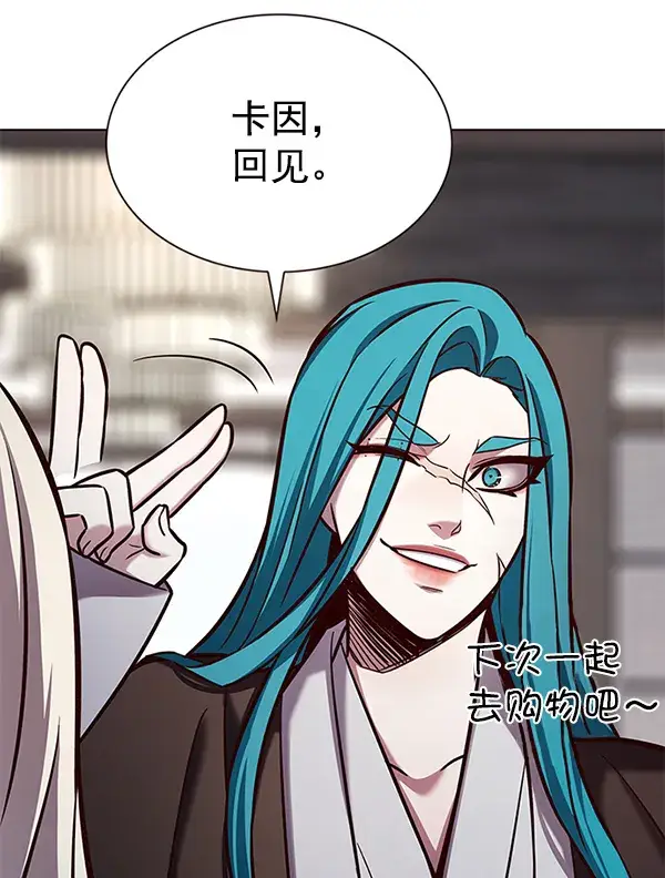 《觉醒吧，铲屎官！》第187话图53