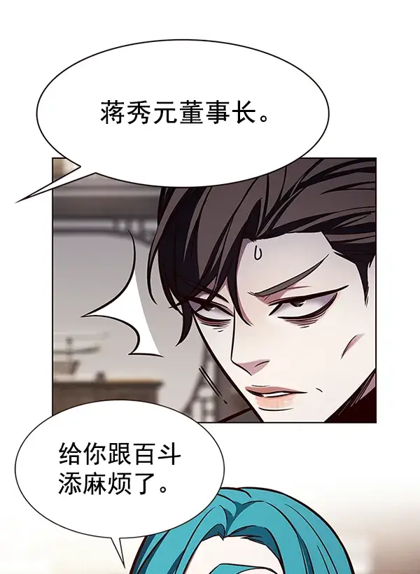 《觉醒吧，铲屎官！》第187话图56