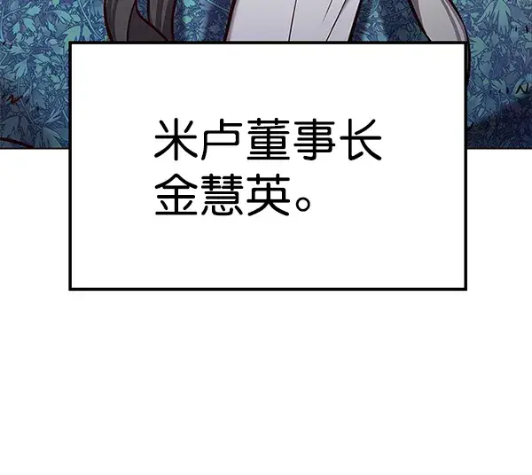 《觉醒吧，铲屎官！》第187话图65